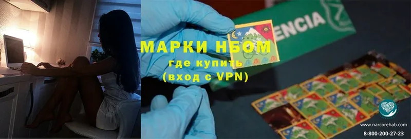 Марки NBOMe 1500мкг  Добрянка 